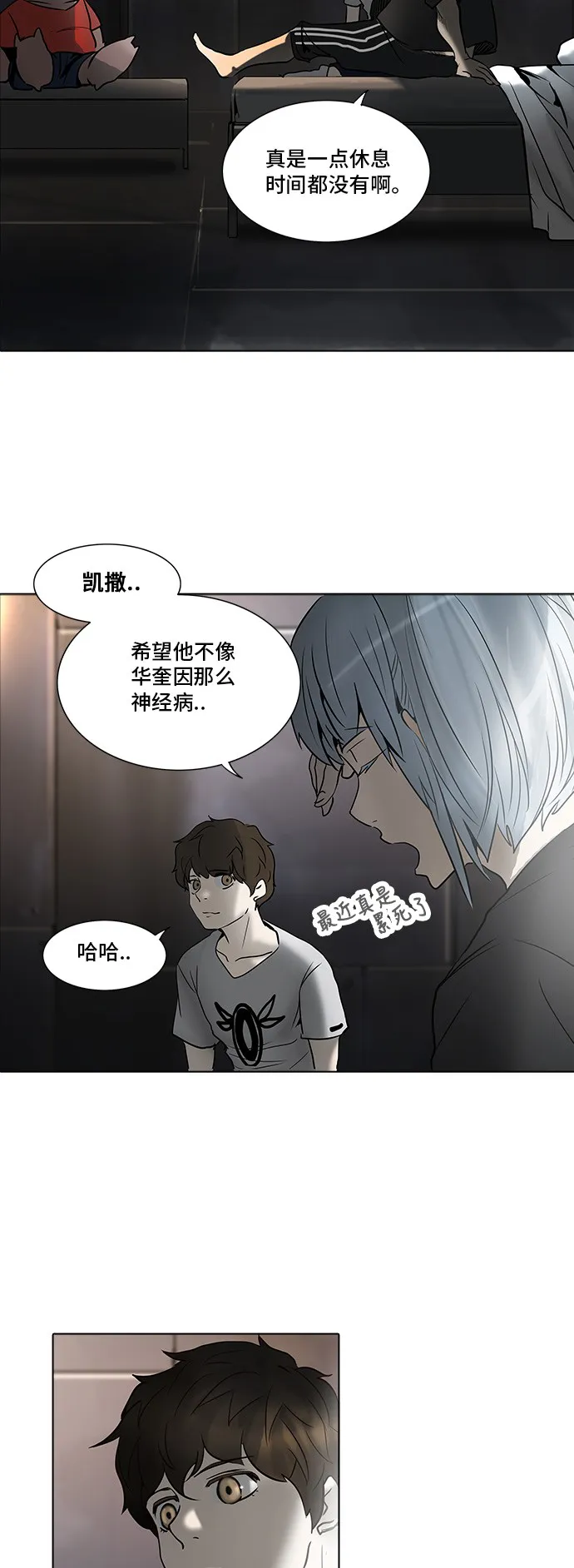 神之塔漫画解说大结局漫画,第278话43图