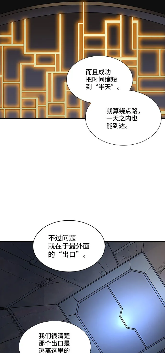 神之塔漫画在哪个软件上能看漫画,第350话9图