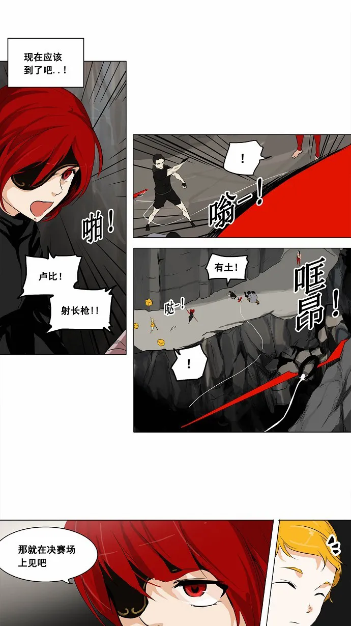 神之塔漫画漫画,第172话33图