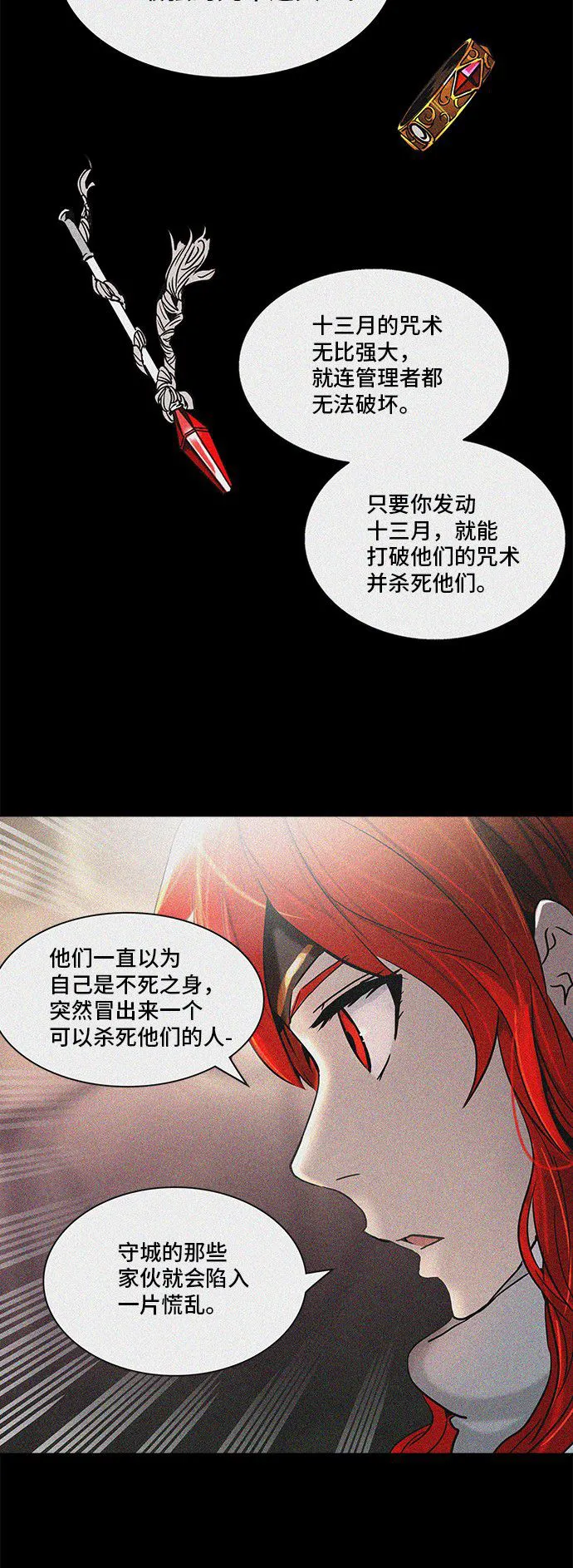神之塔漫画什么时候更新漫画,第322话20图