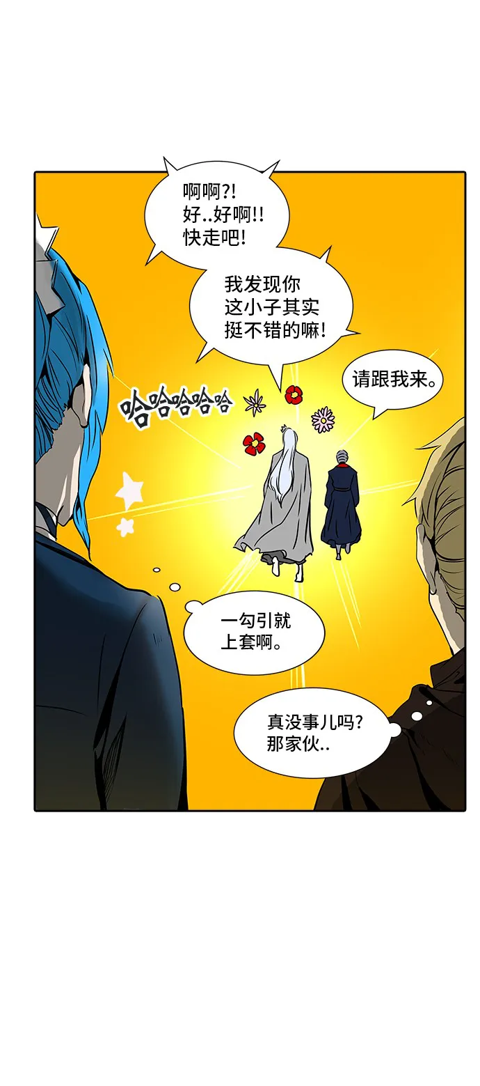 神之塔漫画漫画,第320话41图