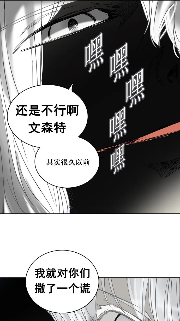 神之塔漫画在哪个软件上能看漫画,第262话41图