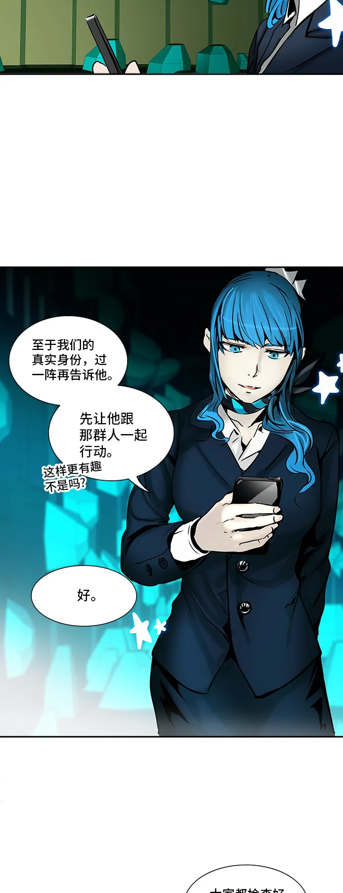 神之塔漫画什么时候更新漫画,第312话79图