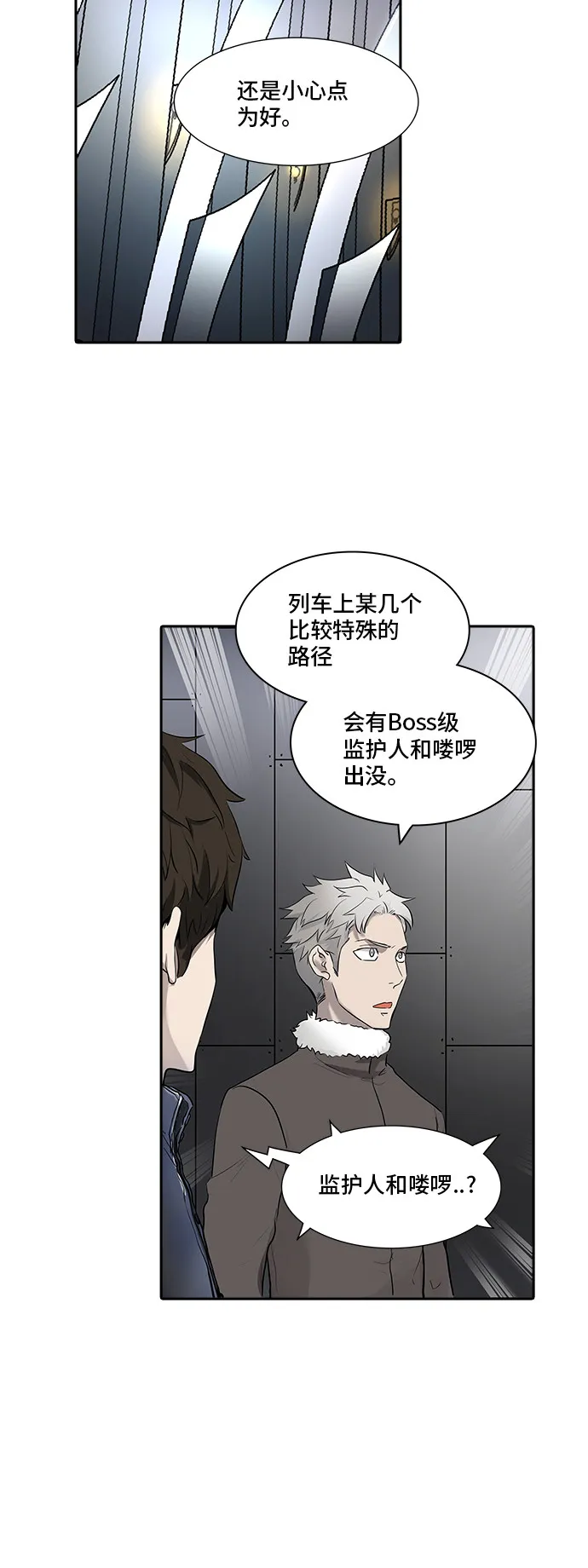 神之塔漫画漫画,第343话36图