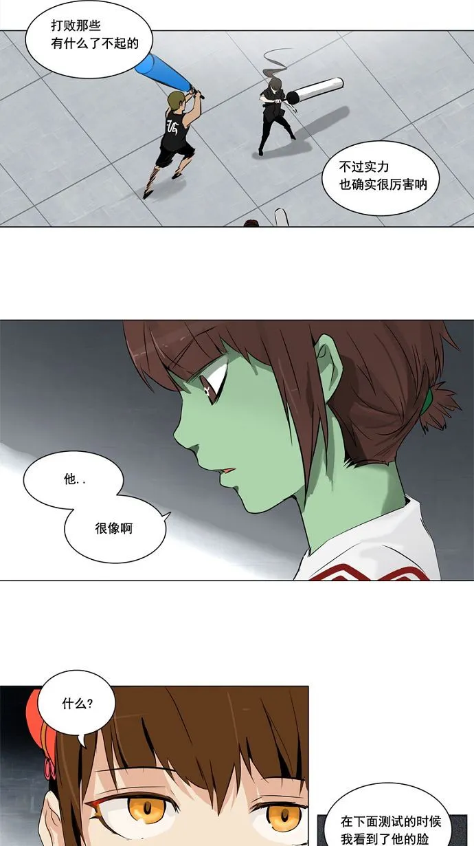 神之塔在线漫画漫画,第152话41图