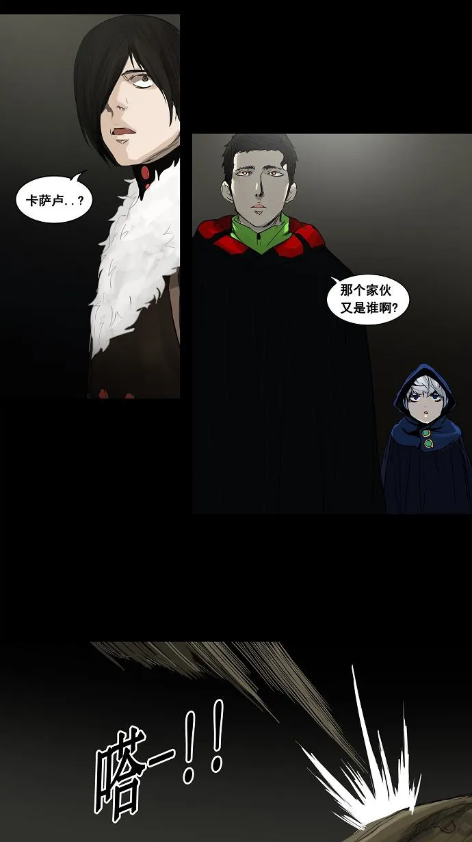 神之塔漫画在哪个软件上能看漫画,第127话15图