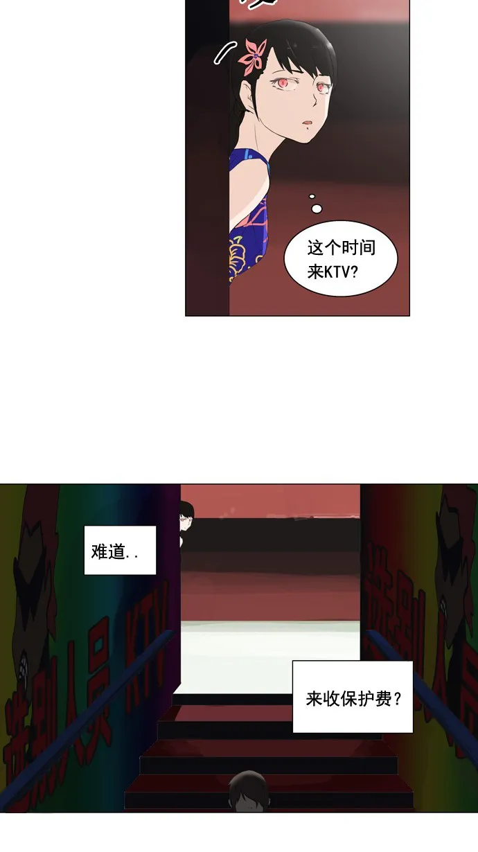 神之塔漫画什么时候更新漫画,第106话29图