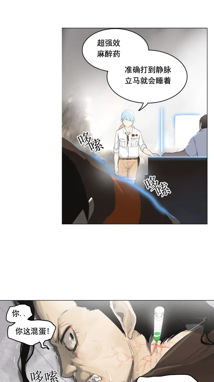 神之塔漫画解说大结局漫画,第103话38图