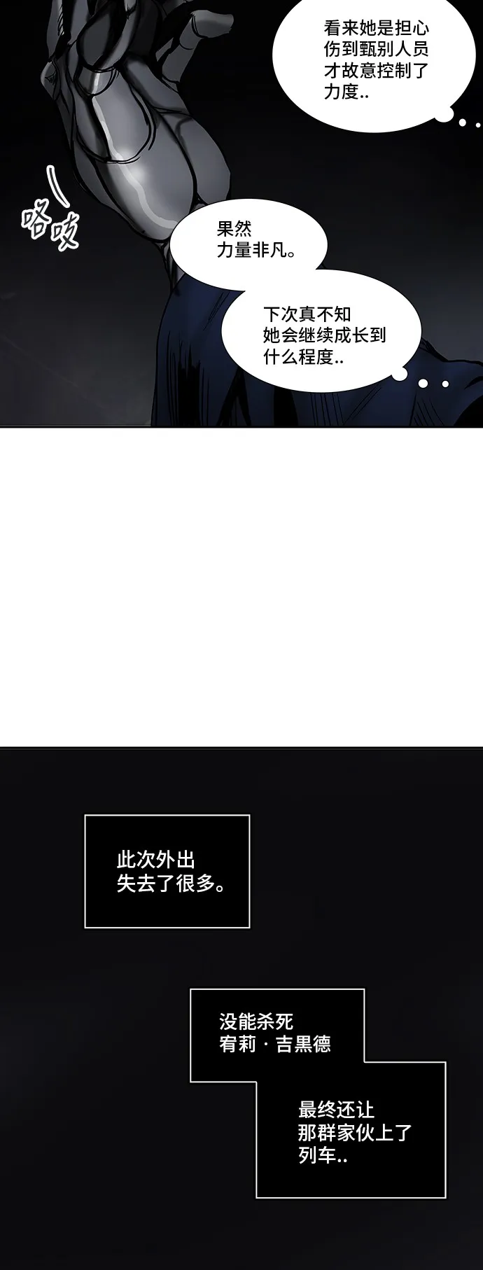 神之塔在线漫画漫画,第305话82图