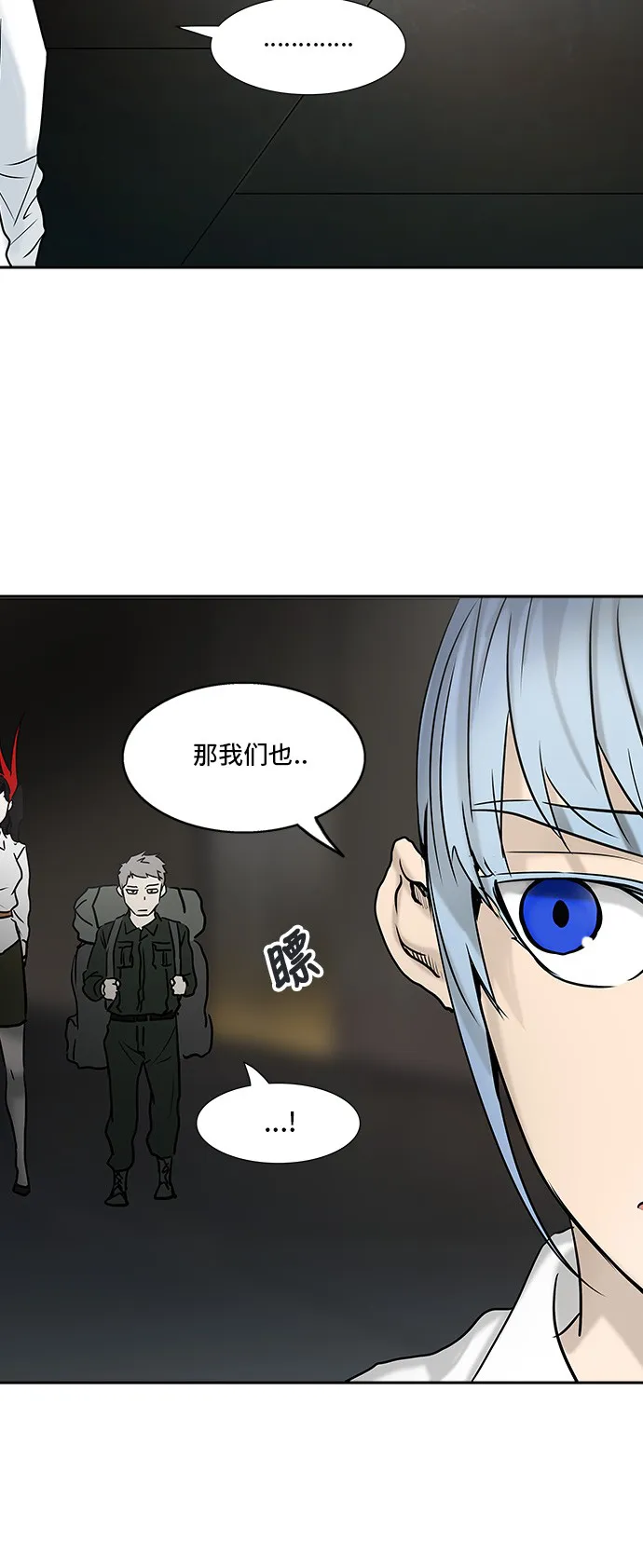神之塔战力排名漫画,第309话48图
