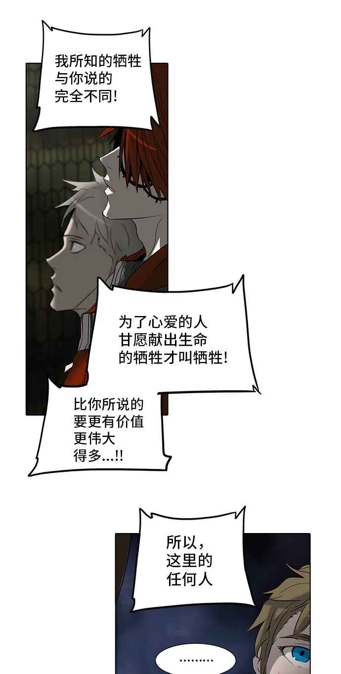 神之塔漫画在哪个软件上能看漫画,第270话38图