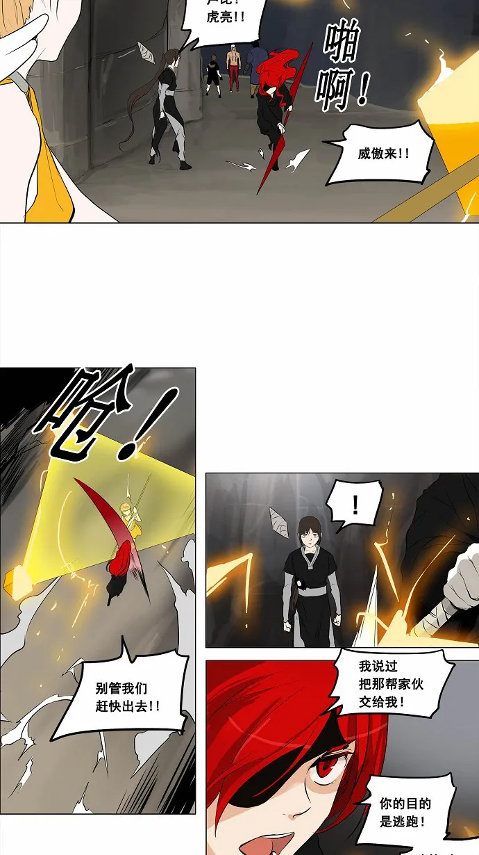 神之塔漫画漫画,第172话23图