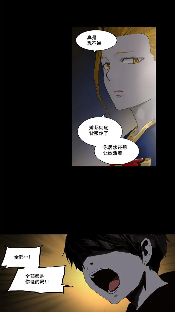 神之塔漫画漫画,第108话14图