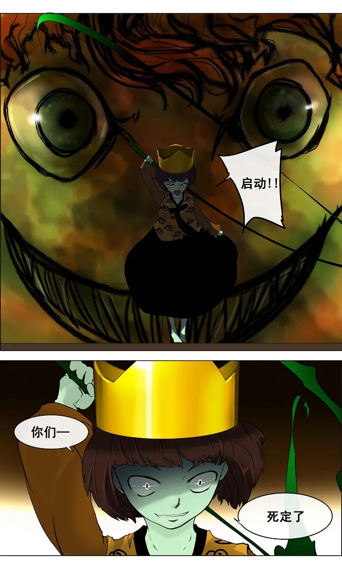 神之塔漫画在哪个软件上能看漫画,第18话41图