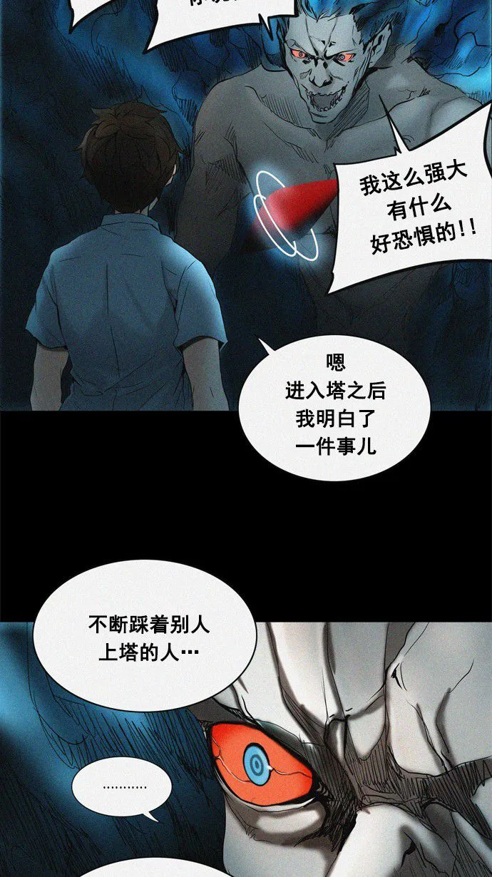 神之塔漫画在哪个软件上能看漫画,第258话20图