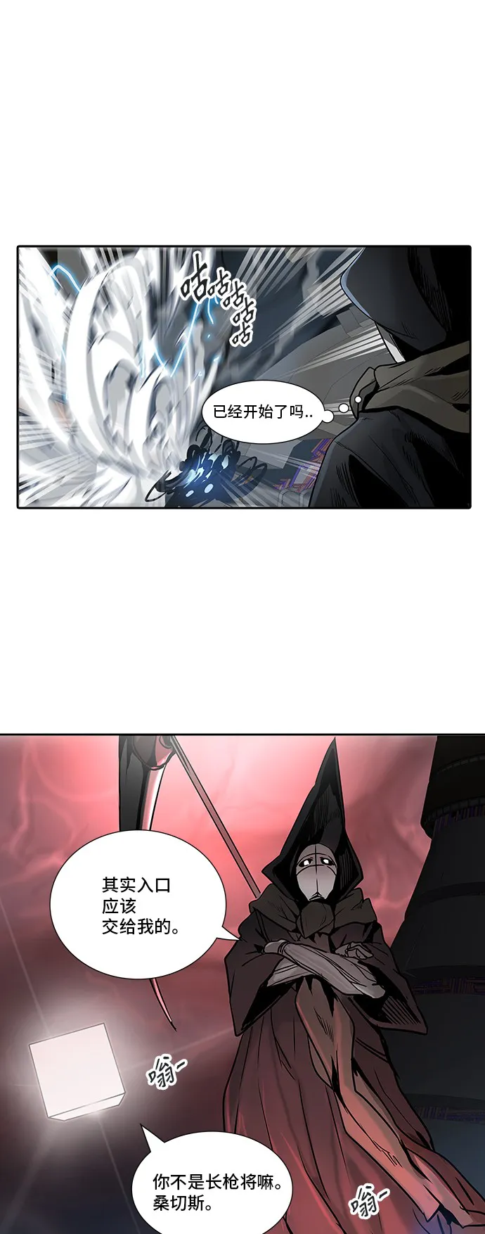 神之塔漫画什么时候更新漫画,第322话4图