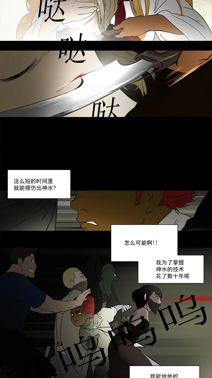 神之塔战力排名漫画,第49话38图
