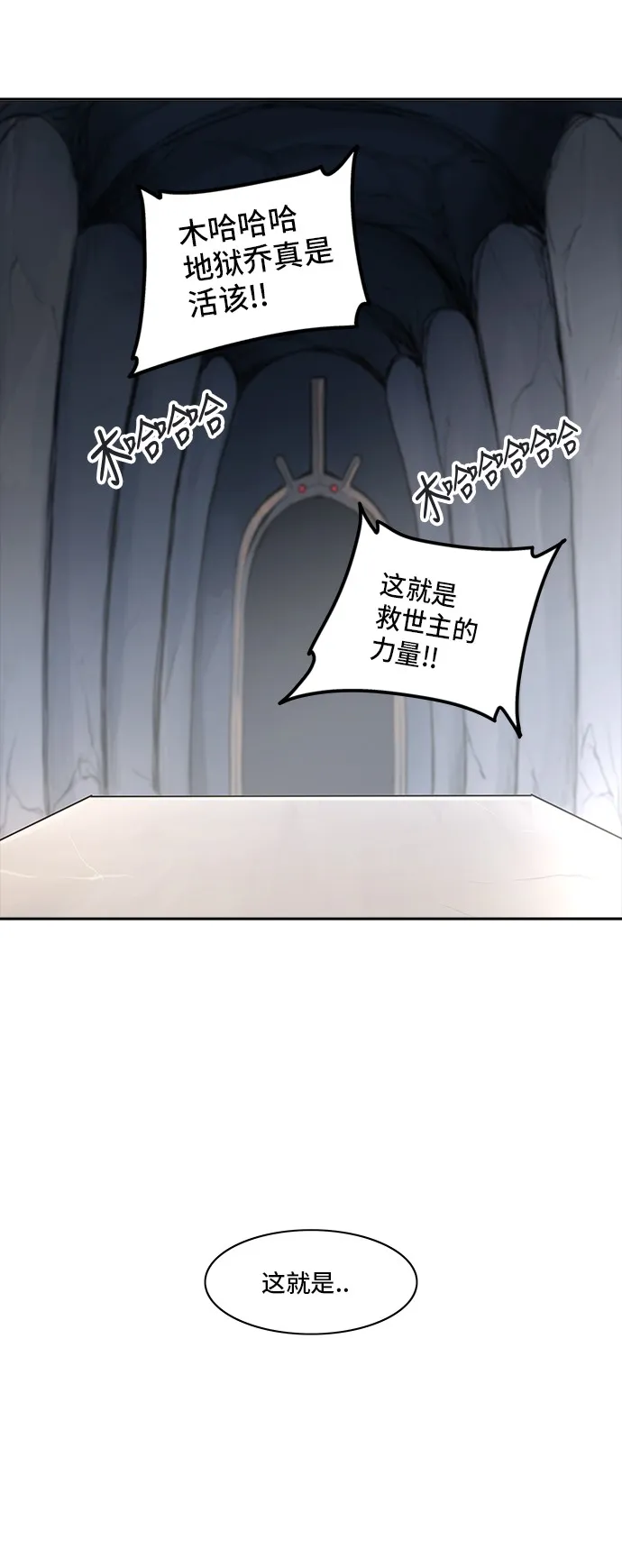 神之塔漫画什么时候更新漫画,第334话76图