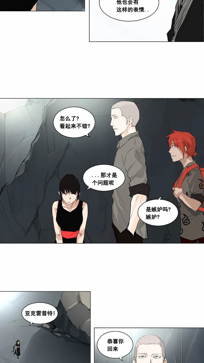 神之塔漫画漫画,第177话15图