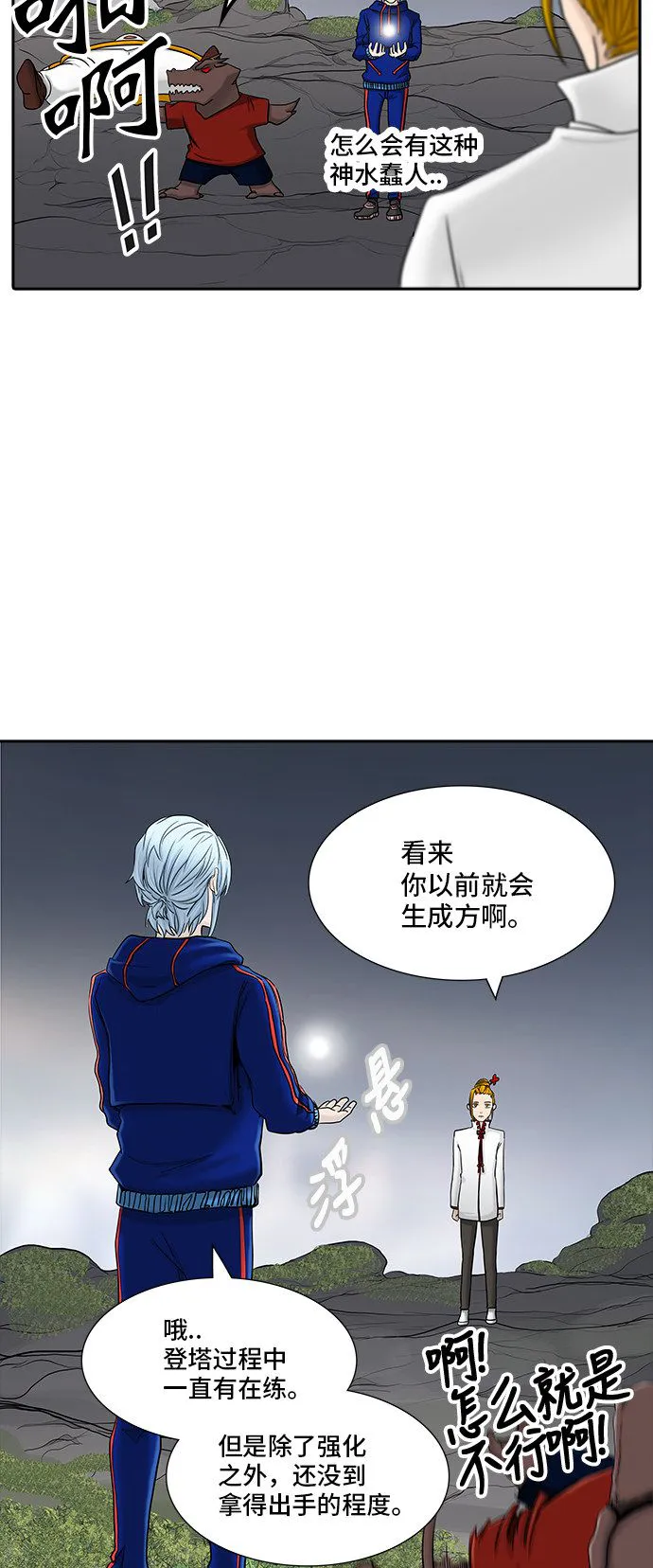 神之塔漫画漫画,第372话56图