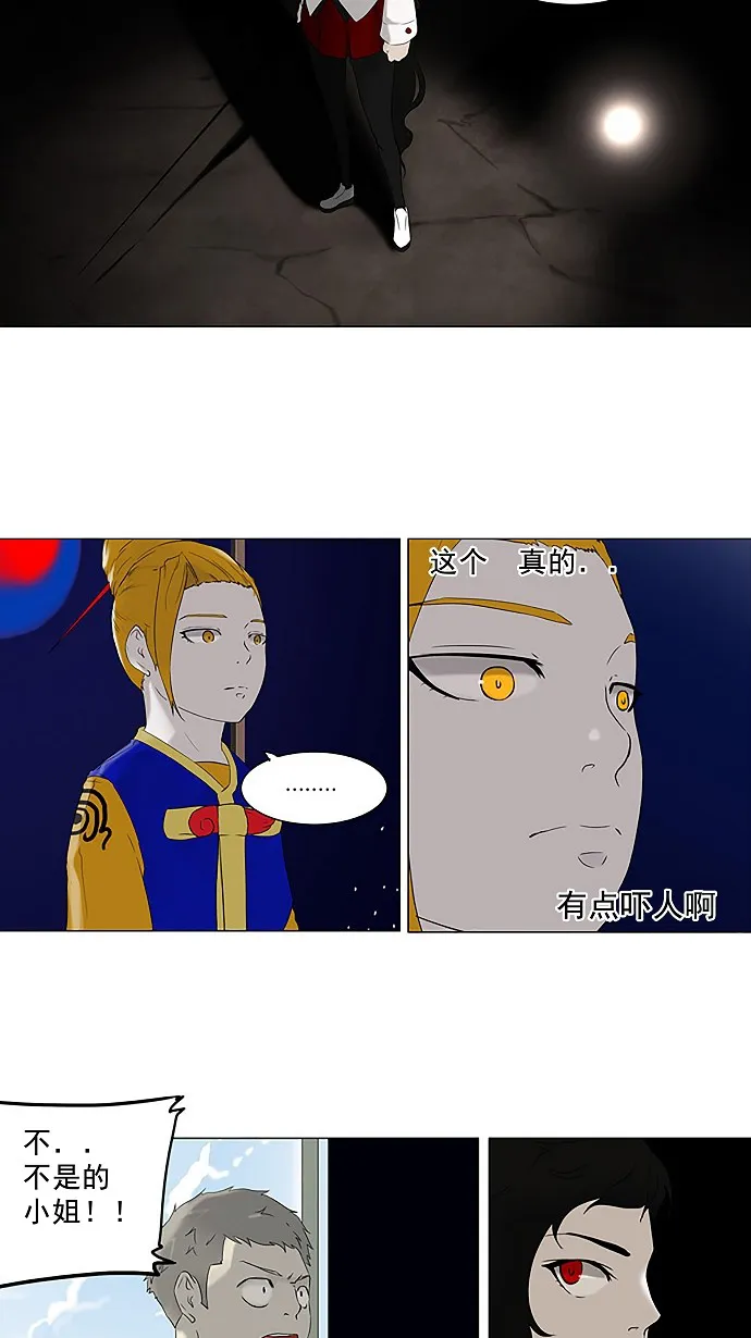 神之塔漫画包子漫画漫画,第73话19图