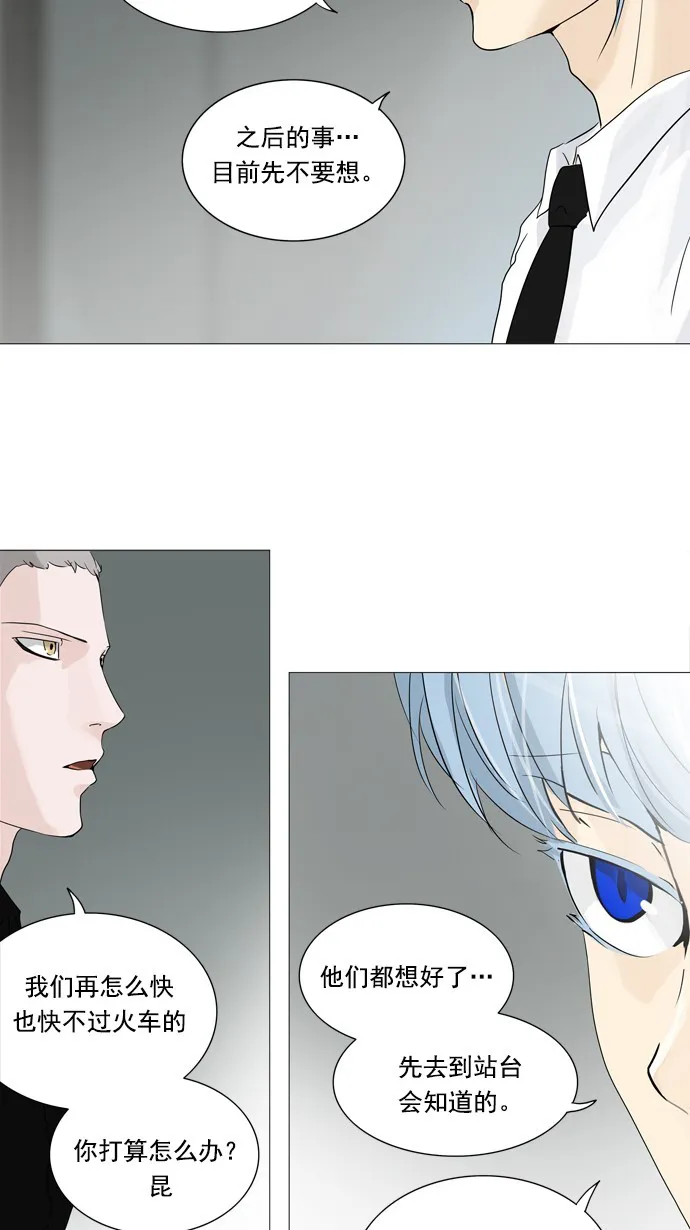 神之塔漫画漫画,第235话35图