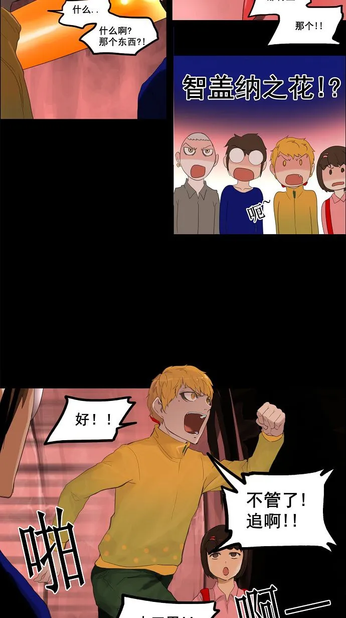 神之塔漫画在哪个软件上能看漫画,第110话17图