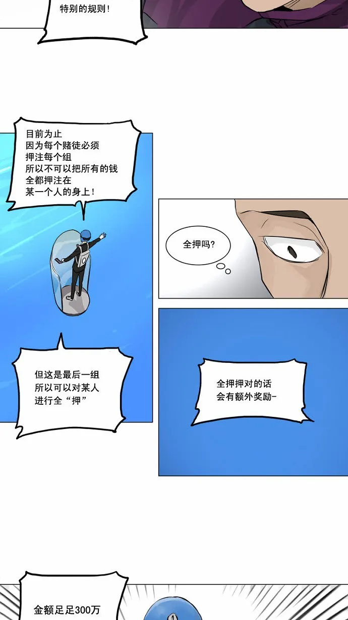 神之塔漫画什么时候更新漫画,第153话34图