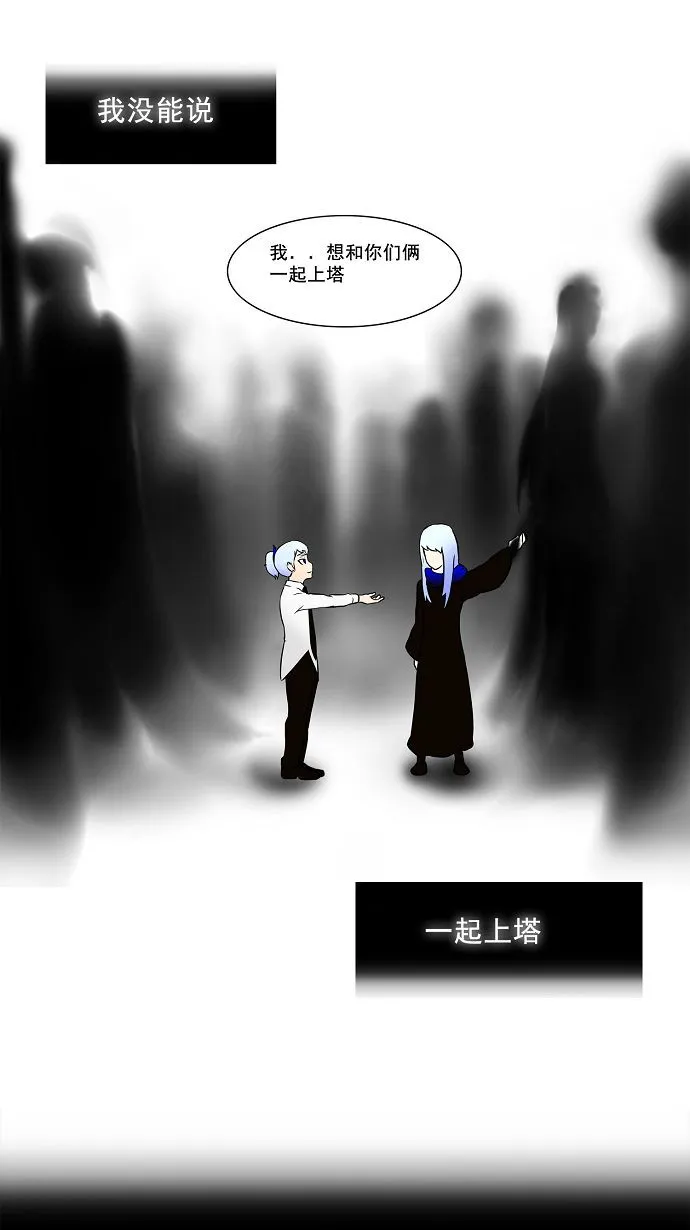 神之塔漫画在哪个软件上能看漫画,第54话25图