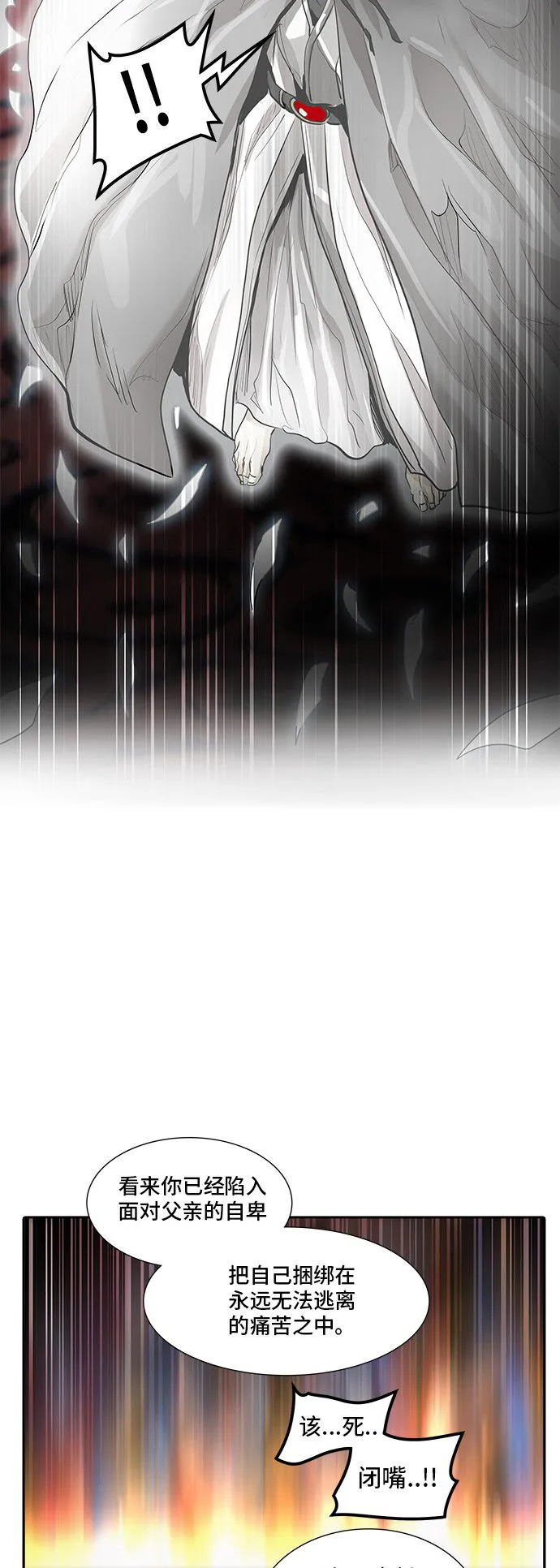 神之塔战力排名漫画,第337话41图
