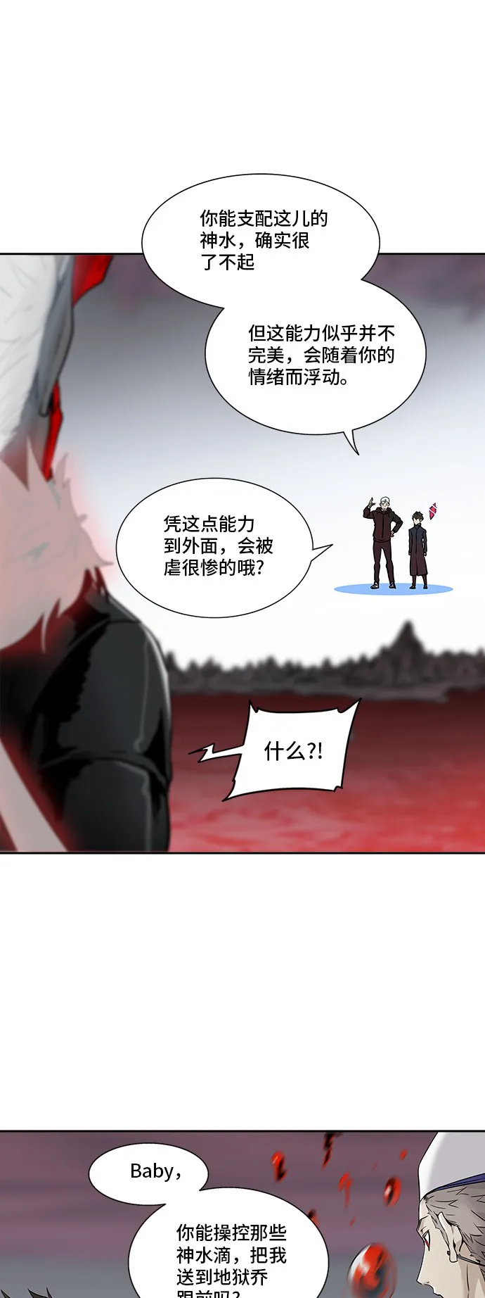 神之塔漫画免费观看全集下拉式漫画,第332话61图