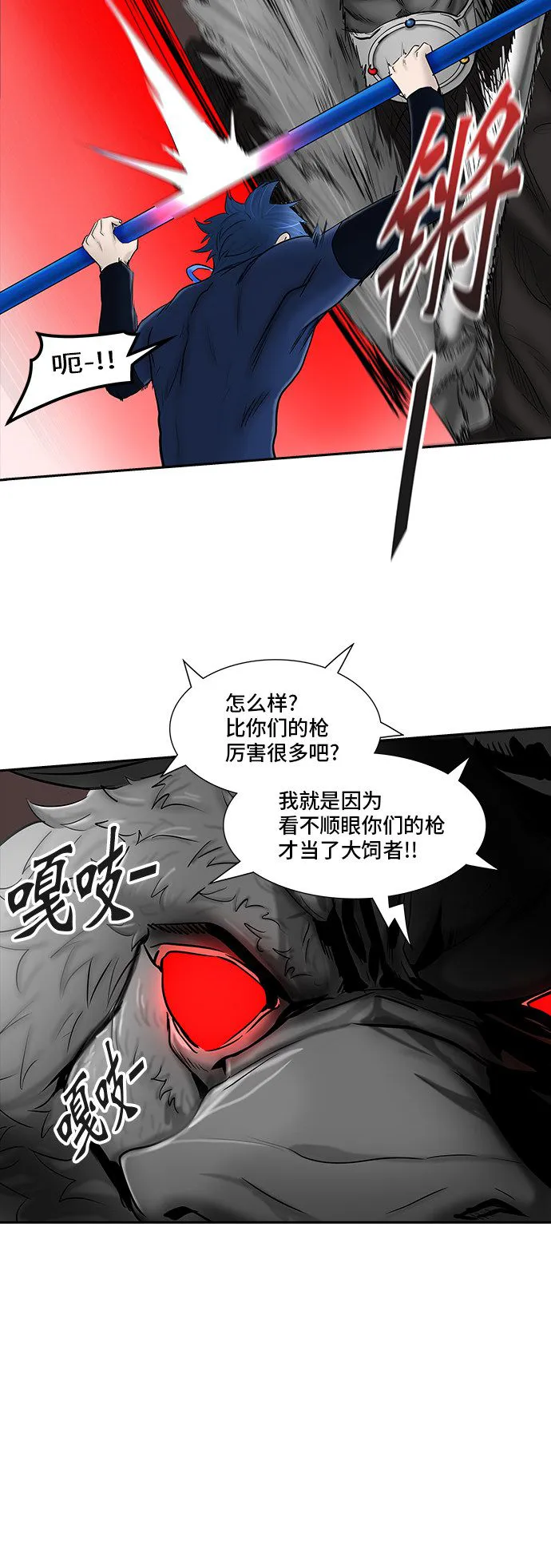 神之塔漫画漫画,第370话21图