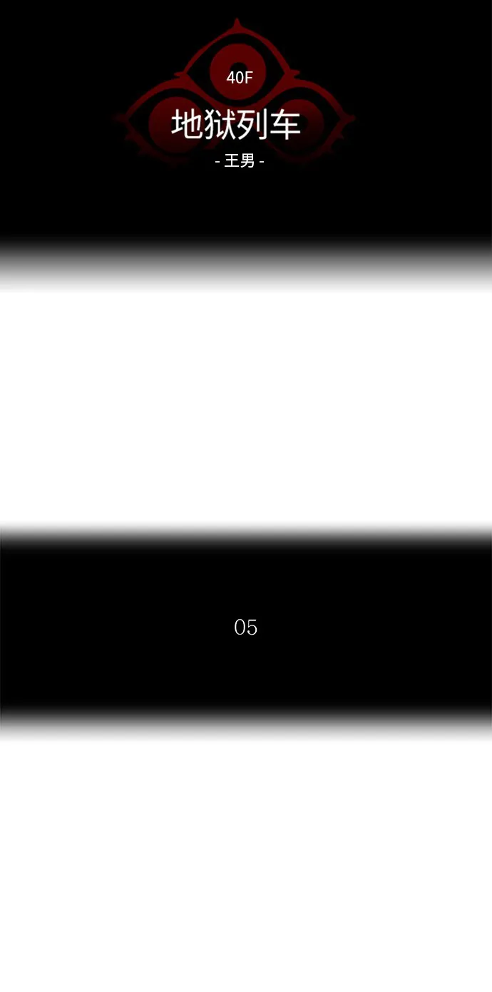 神之塔漫画漫画,第310话10图