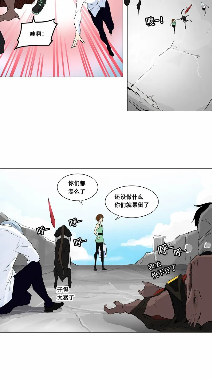 神之塔漫画漫画,第187话8图