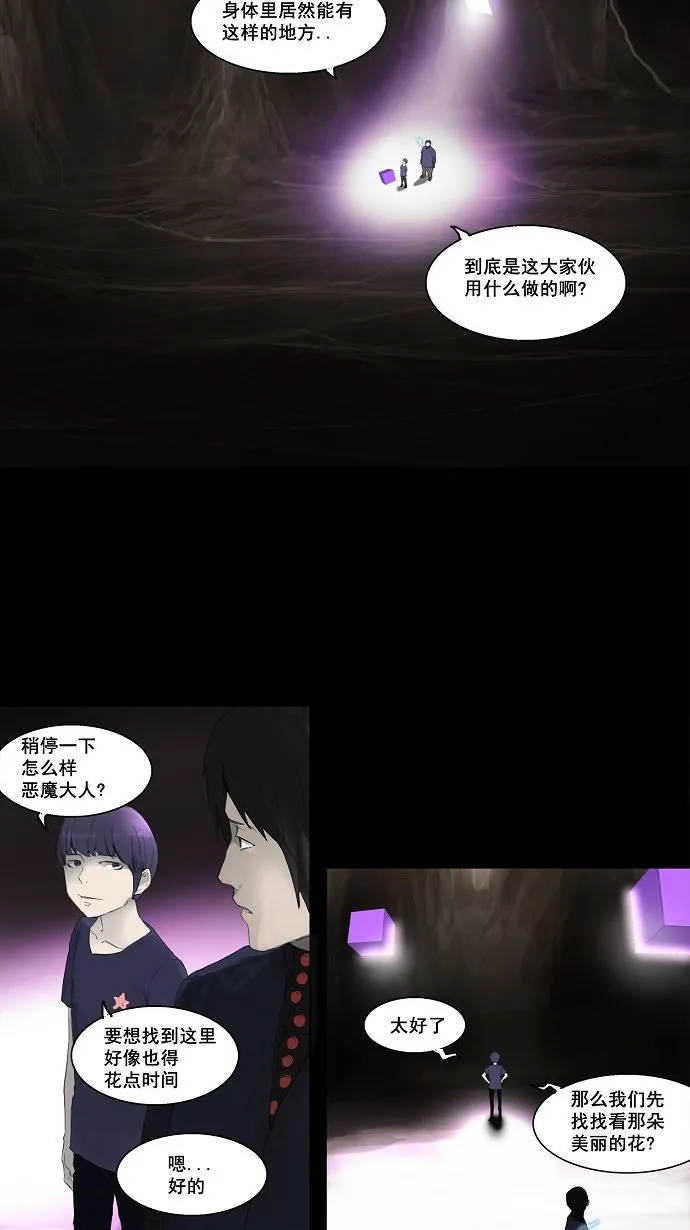 神之塔漫画在哪个软件上能看漫画,第110话29图