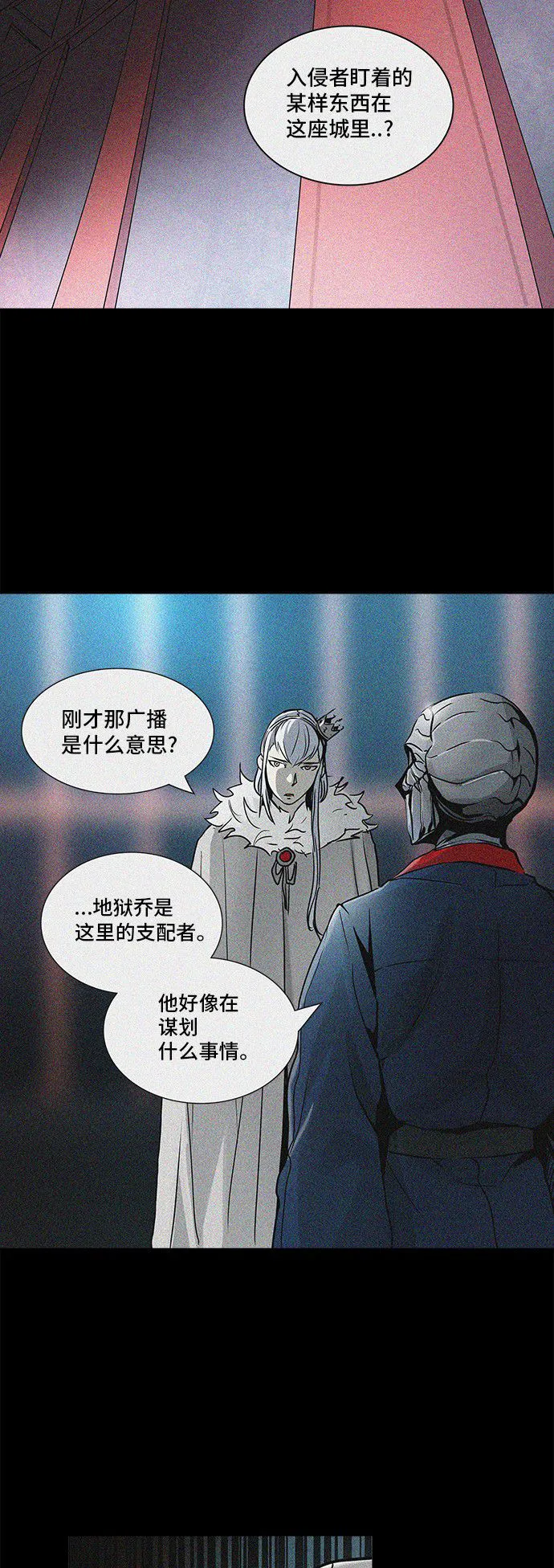 神之塔在线漫画漫画,第324话15图