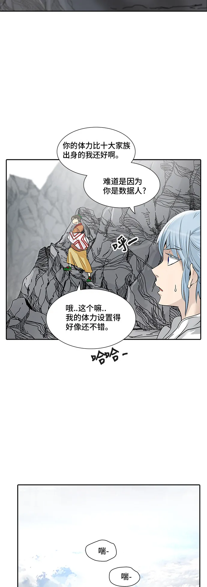 神之塔漫画漫画,第347话18图