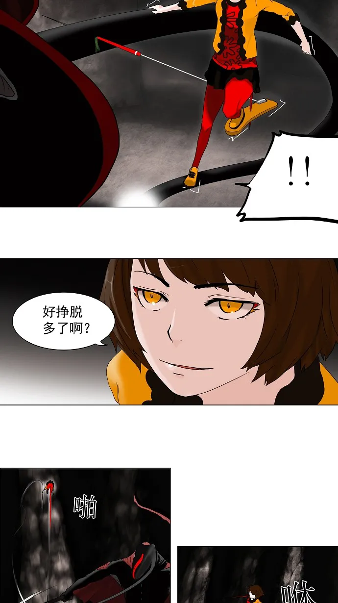 神之塔漫画漫画,第64话25图