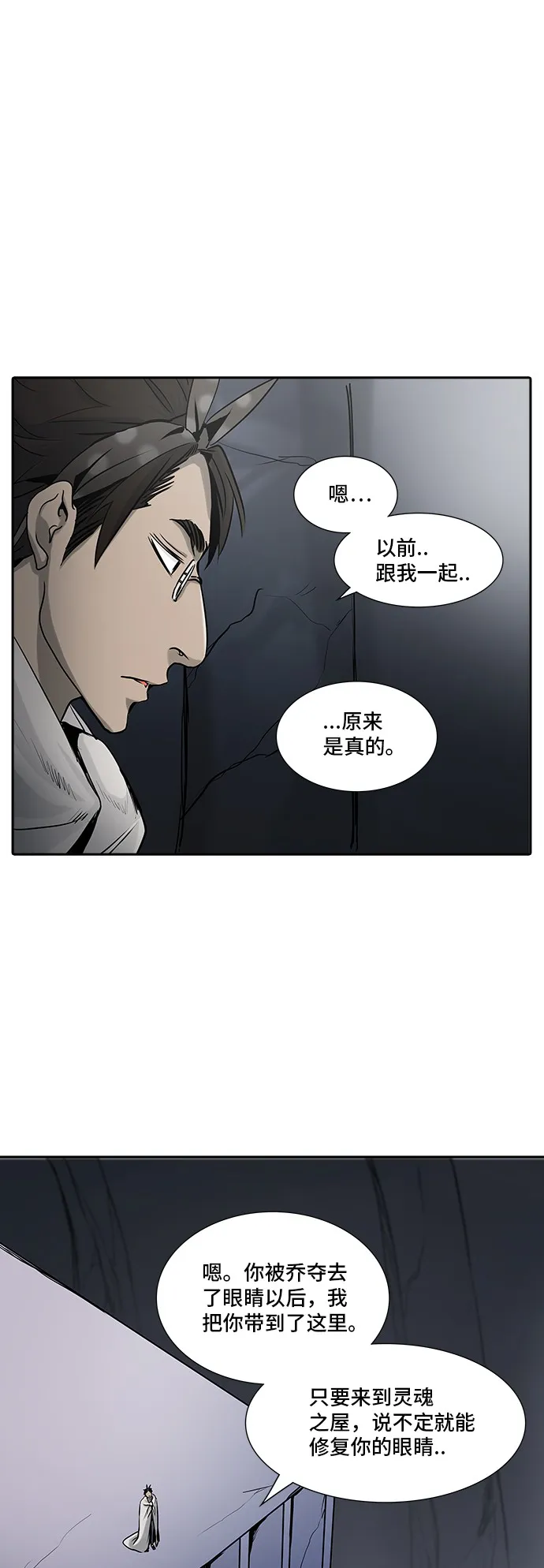 神之塔漫画在哪个软件上能看漫画,第326话45图