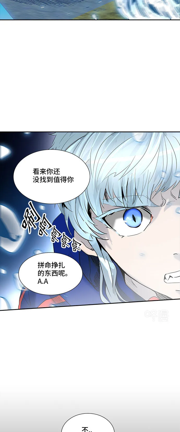 神之塔漫画在哪个软件上能看漫画,第374话57图