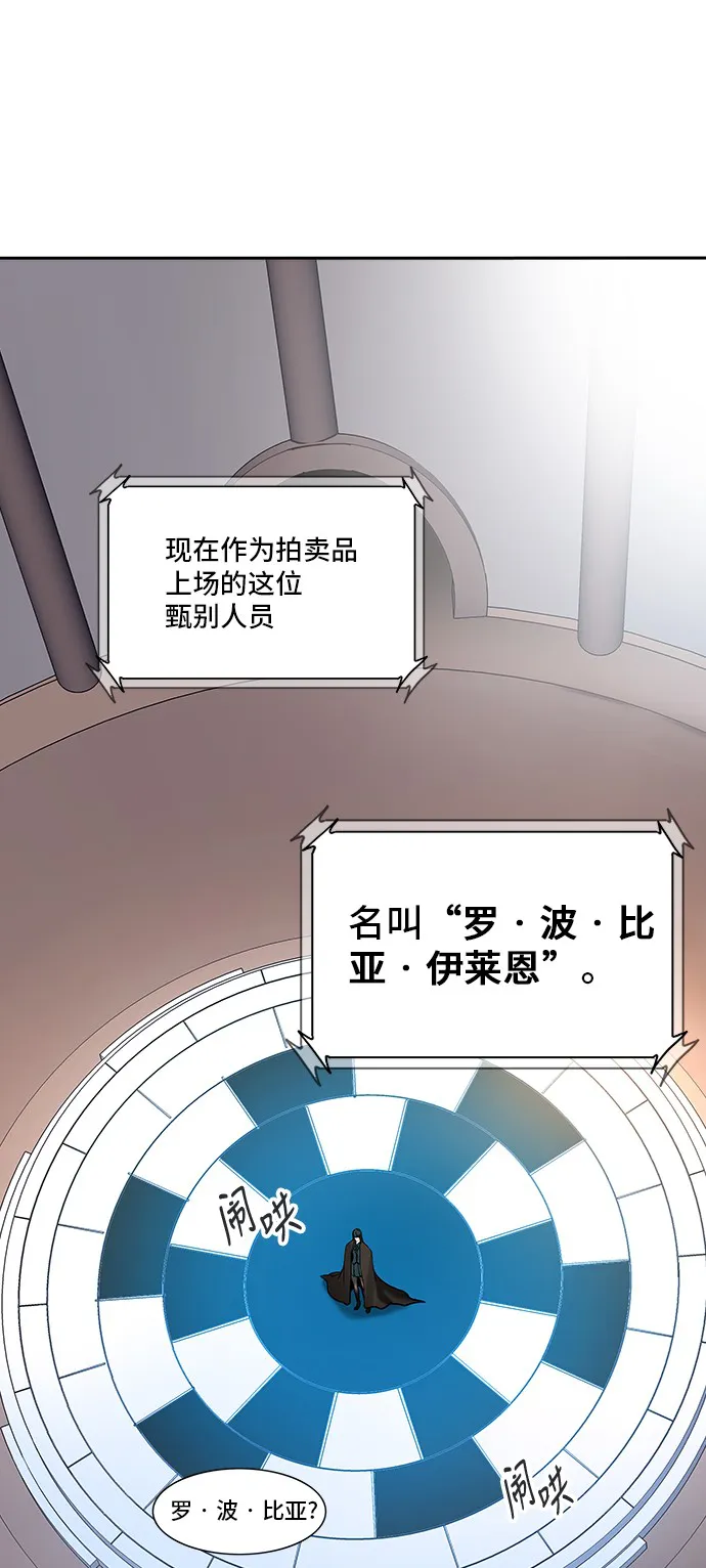 神之塔漫画漫画,第301话11图