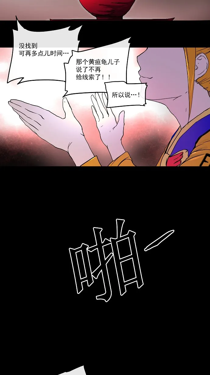 神之塔漫画什么时候更新漫画,第14话3图