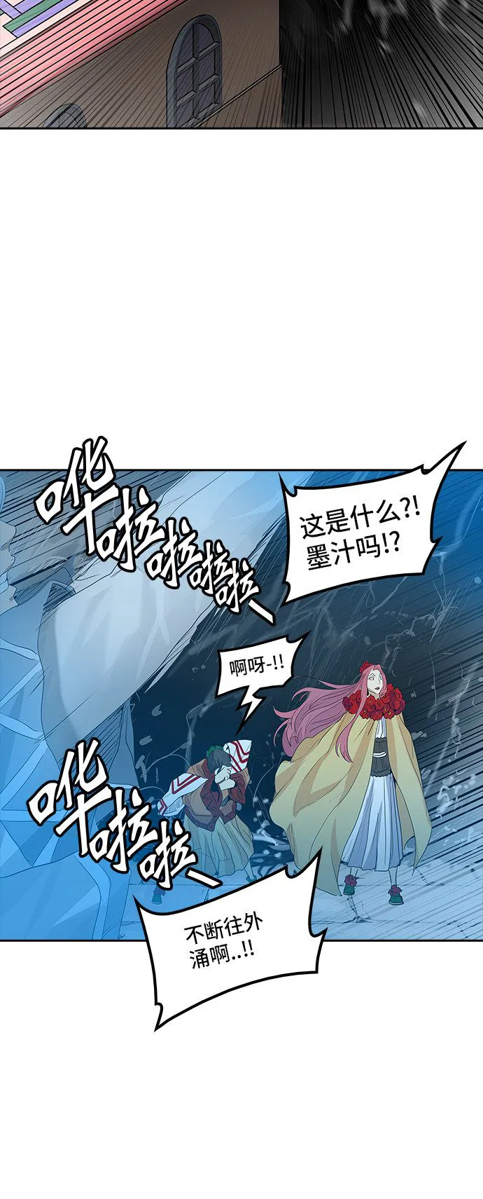 神之塔漫画在哪个软件上能看漫画,第350话33图