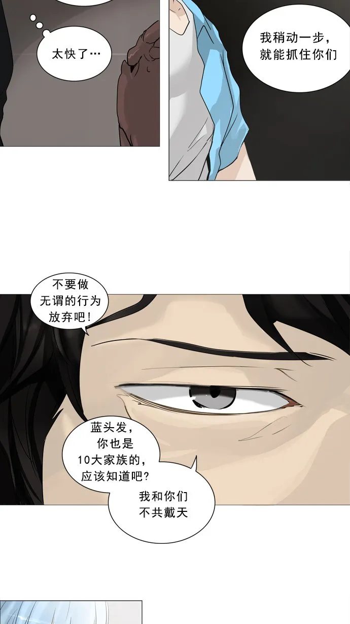 神之塔漫画漫画,第239话13图