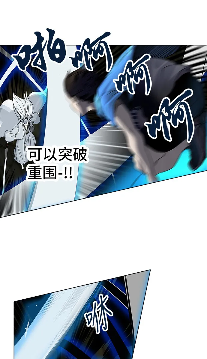 神之塔漫画包子漫画漫画,第273话66图