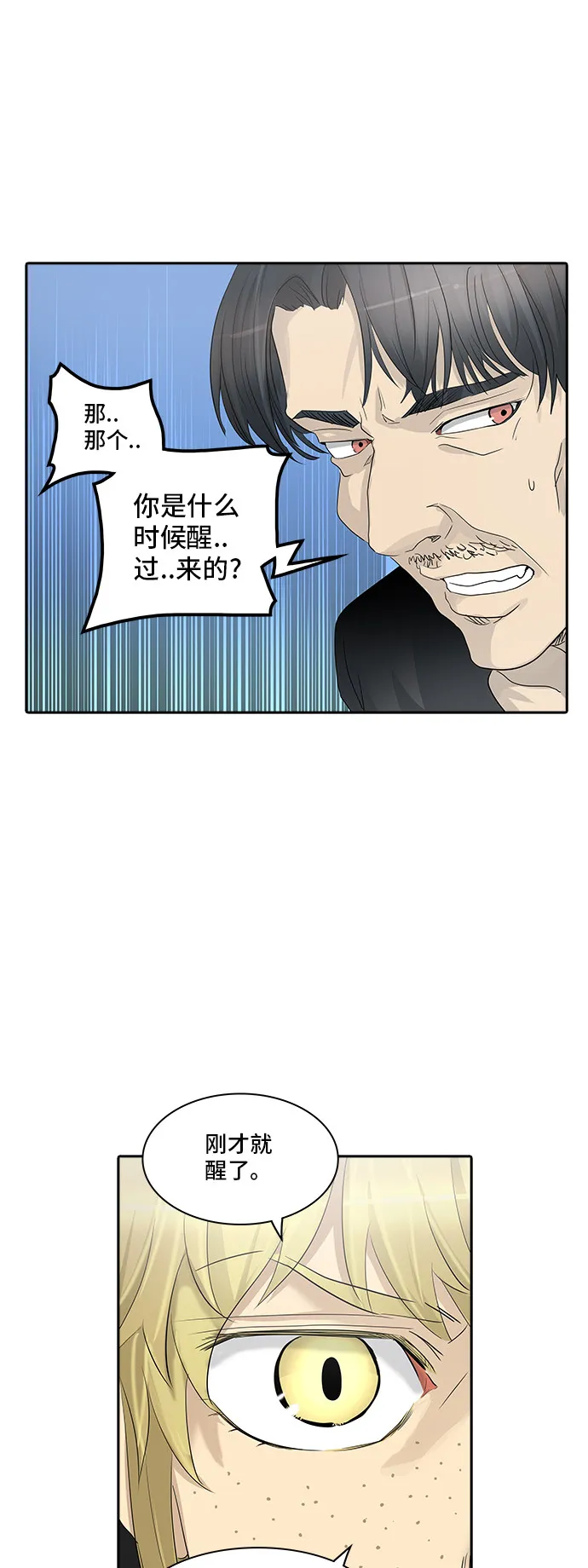 神之塔漫画解说大结局漫画,第356话13图