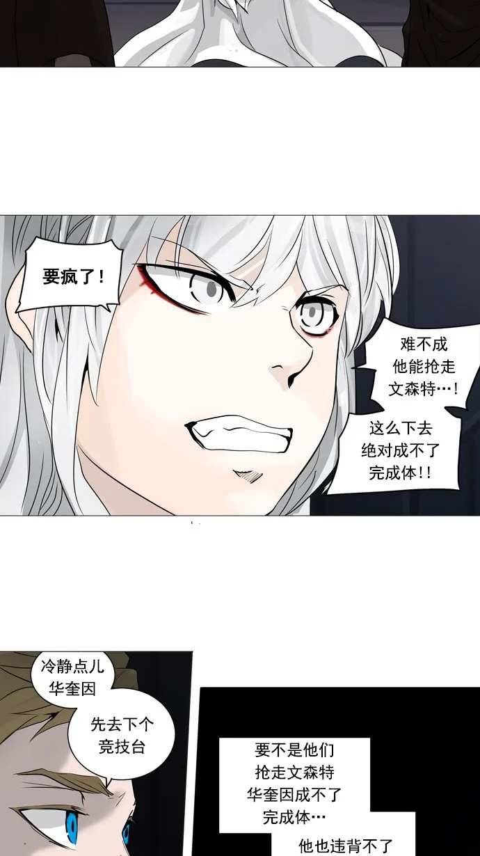 神之塔漫画漫画,第249话42图