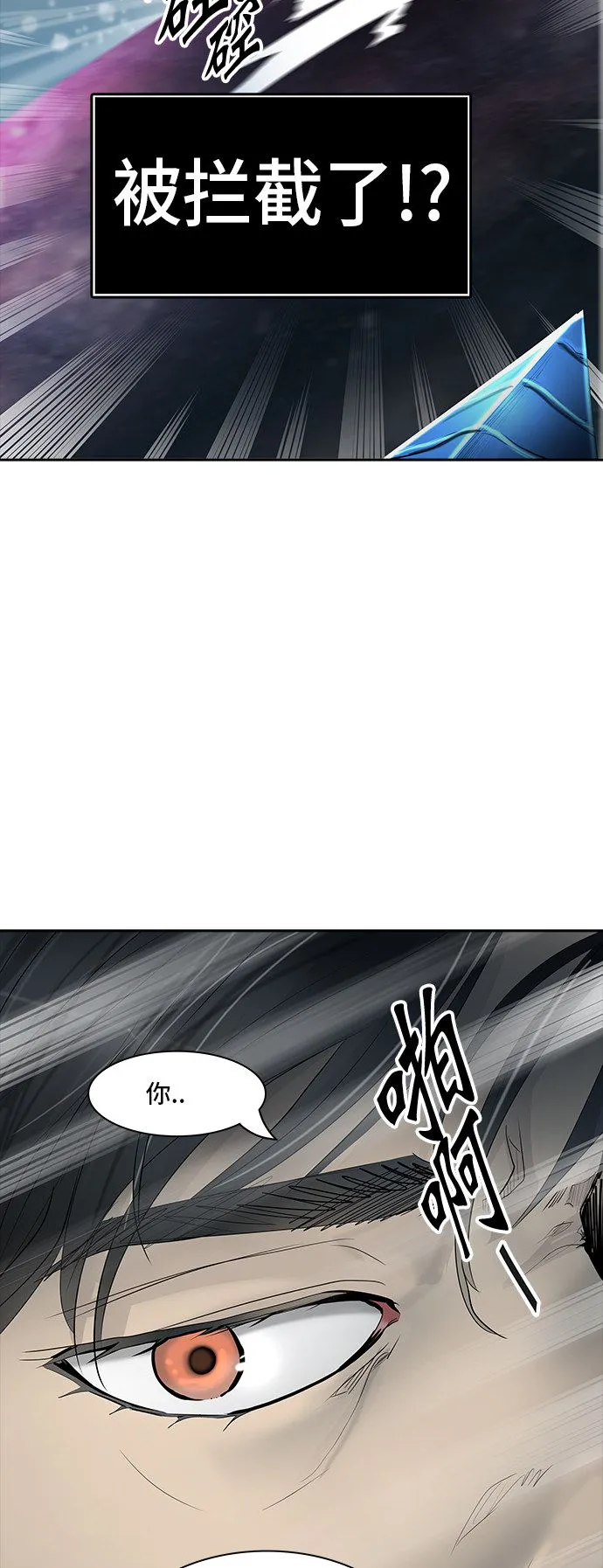 神之塔漫画解说大结局漫画,第354话69图
