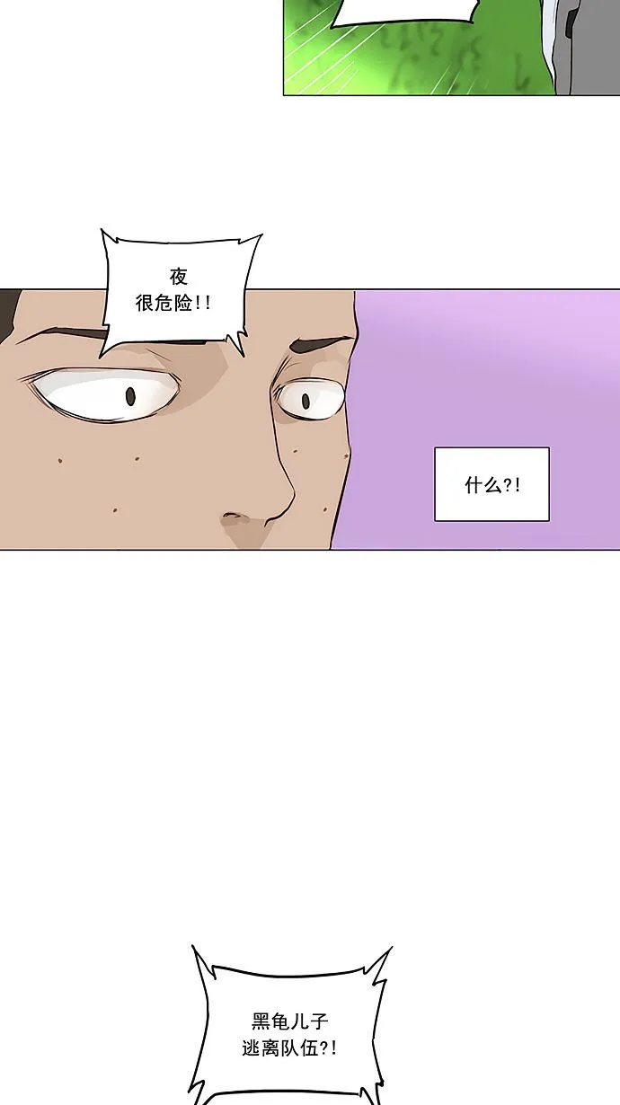 神之塔漫画漫画,第165话12图