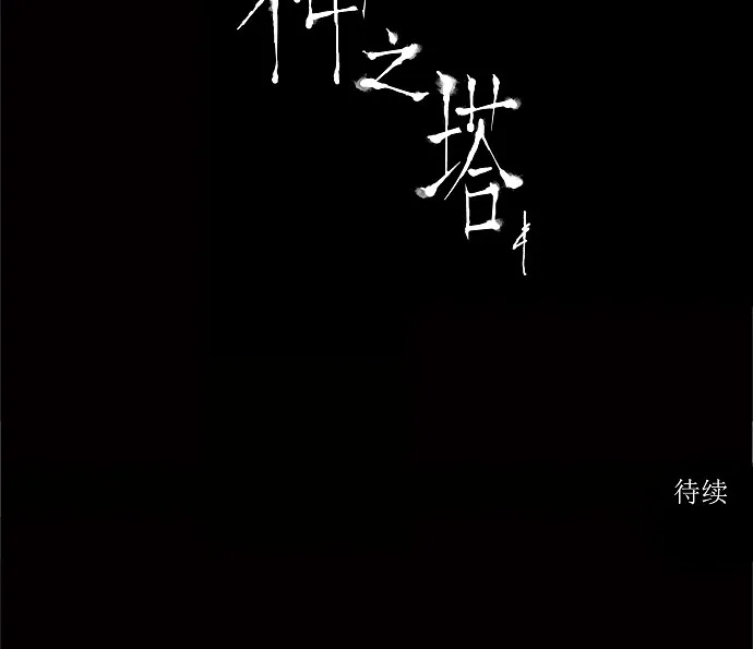 神之塔漫画漫画,第61话40图
